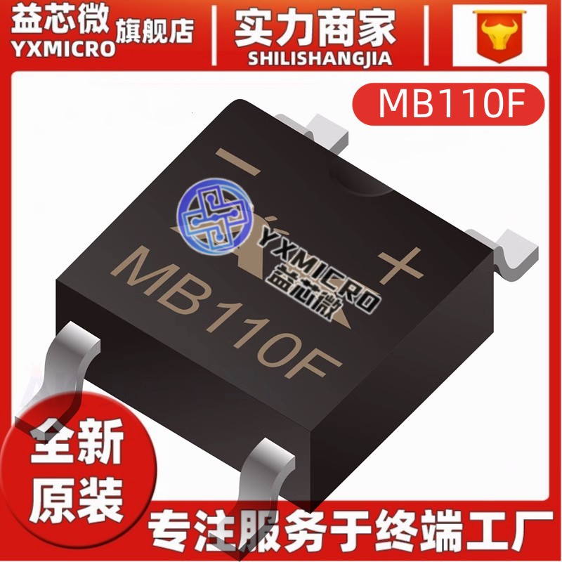 全新MB110F SOP-4 1A 100V MBF贴片肖特基桥堆原装晶体电子元器件