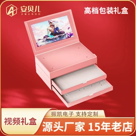 数码相框;广告机;贺卡