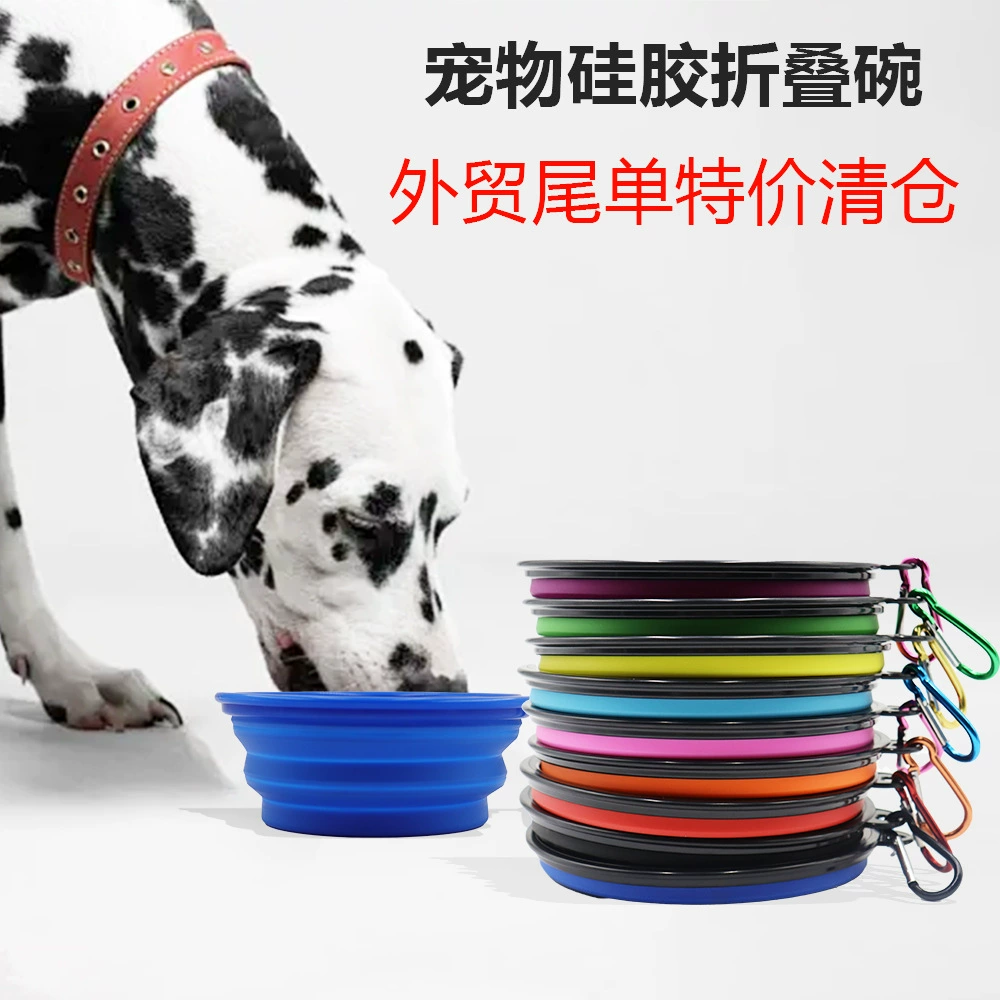 外贸小号450ML食品级硅胶折叠宠物碗户外便携可悬挂折叠狗碗旅行