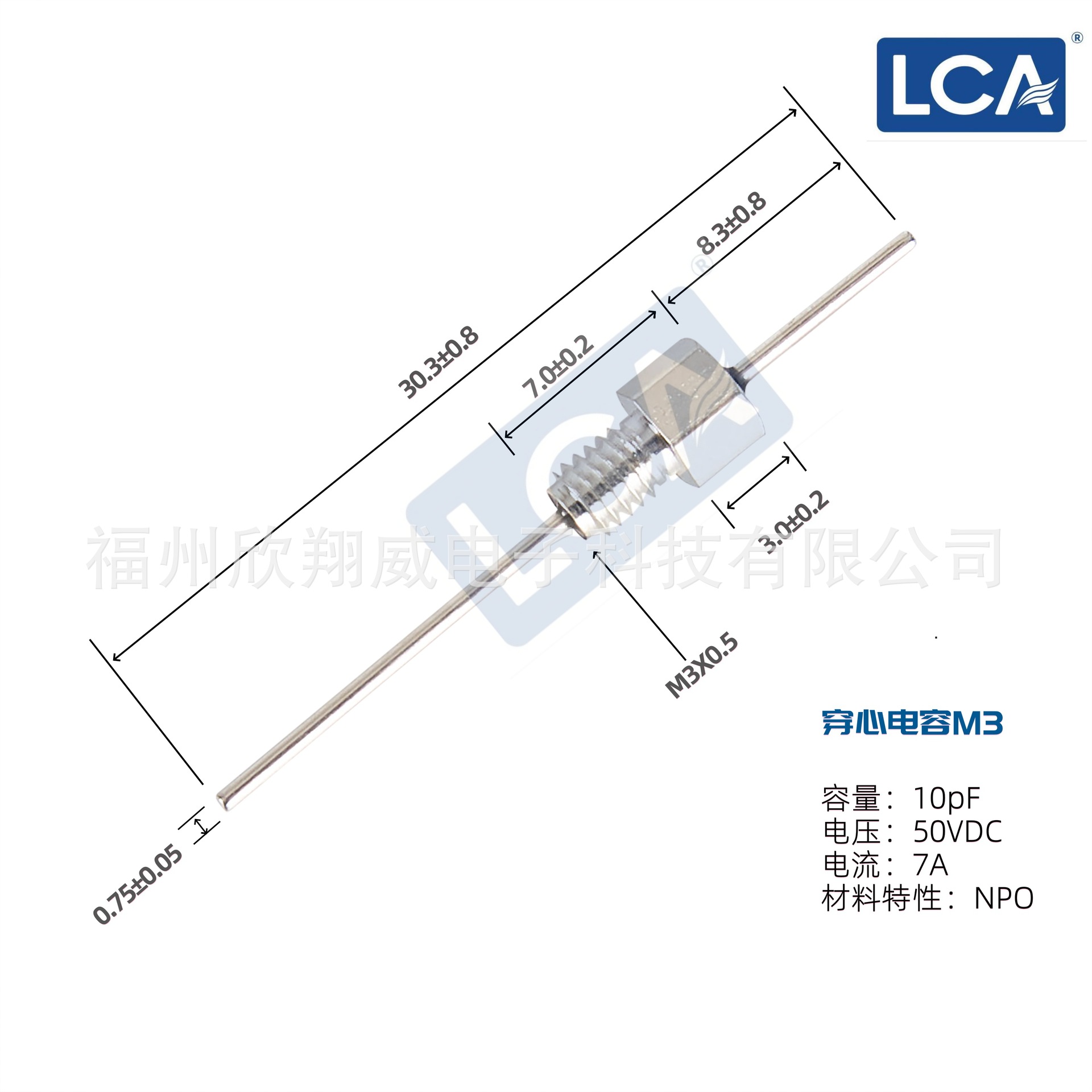 LCA穿心电容/L4030-001/10pF/50V/7A/NPO/穿芯电容/螺纹式滤波器