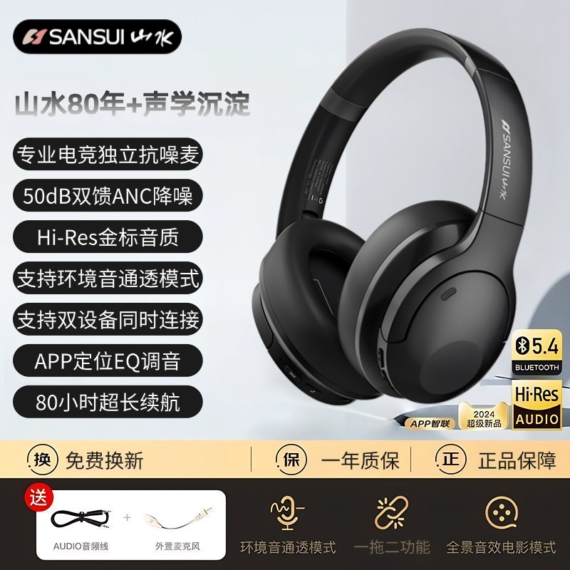 Shanshui Bluetooth Headset Head-Mounted Td46 New Classic Gold Label Active Noise Reduction Ultra-Long Battery Life Fully Enclosed Earmuffs
