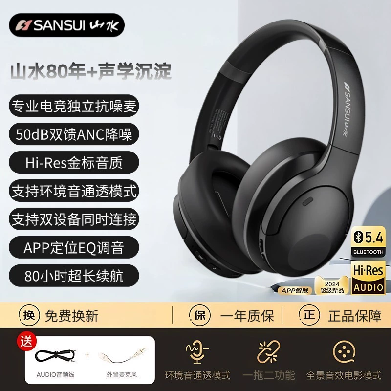 Bluetooth-гарнитура Shanshui TD46, новый классический золотой стандарт активного шумоподавления, сверхдлительное время работы от аккумулятора, полностью закрытые амбушюры
