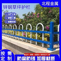 芝生ガードレール網公園亜鉛鋼芸花池柵隔離フェンス花池防護緑化帯ガードレールフェンス