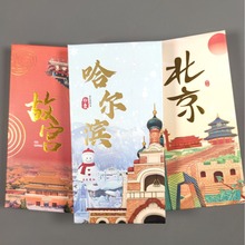 北京故宮哈爾濱索菲亞大教堂旅游奏折本燙金蓋章打卡手賬筆記本