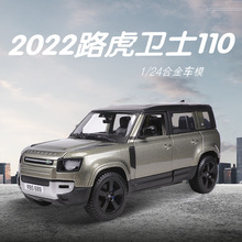 ������1:24���澲̬�Ͻ�ģ����ģ��2022·����ʿ110�������
