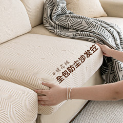 提花绒沙发笠套2025新款四季通用防滑单个沙发垫全包靠背套罩盖布
