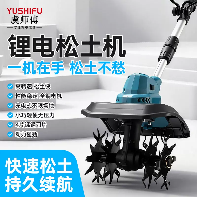 跨境新款锂电微耕机四刀头松土机农用翻土机小型家用电动锄头批发