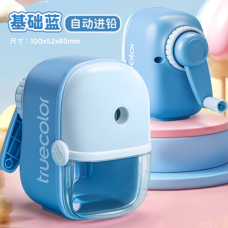 真彩卷笔刀削笔机简约转笔刀小学生专用手摇式削笔器铅笔刀削笔刀|undefined