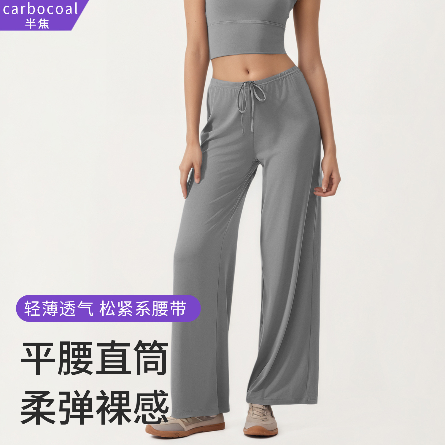 Cross-Border Wide-Leg Sports Pants Antibacterial Loose Slimming Drape Sports Pants Outdoor Running Yoga Pants Straight Pants