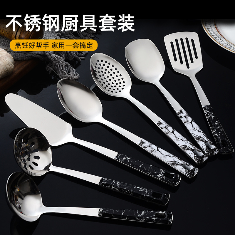 【鼎亿餐具】不锈钢小理石手柄加厚厨具套装锅铲煎铲厨房烹饪汤勺