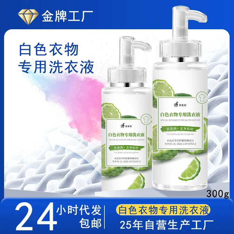 Домработница кролик белая одежда моющее средство для удаления желтых пятен