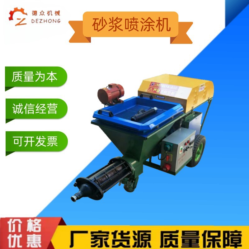 供应水泥喷涂机砂浆喷涂机墙面保温材料腻细石现货漆涂料喷涂浆机