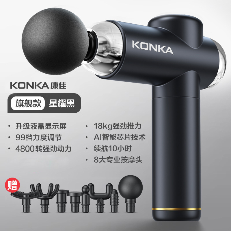 康佳筋膜銃ミニ知能家庭用電気フィットネスマッサージ棒筋肉リラックスクロスボーダーマッサージ器充電金|undefined