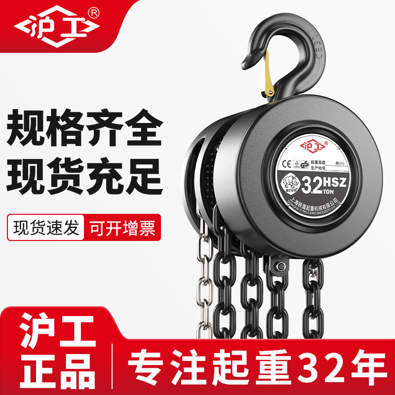 电话18237365788生产厂家手动葫芦吨起重机吨倒链设备一吨吊机圆
