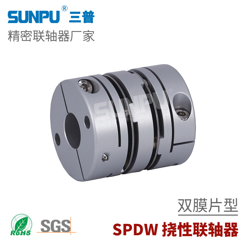 三普SPDW27丝杆导轨模组滑台伺服步进 双膜片绕性联轴器XBW-27C2
