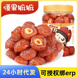 梅类;豆类零食;山核桃