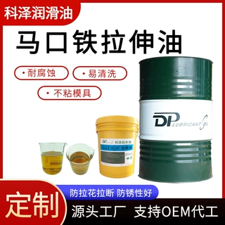 厂家定制马口铁冲压拉伸油 耐腐蚀极压润滑易锈材质用防锈拉伸油