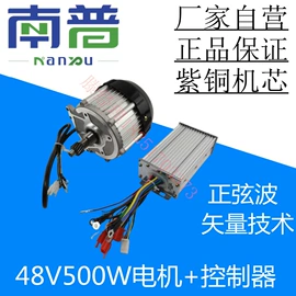 电动车电动机;机械用电动机;差速器总成