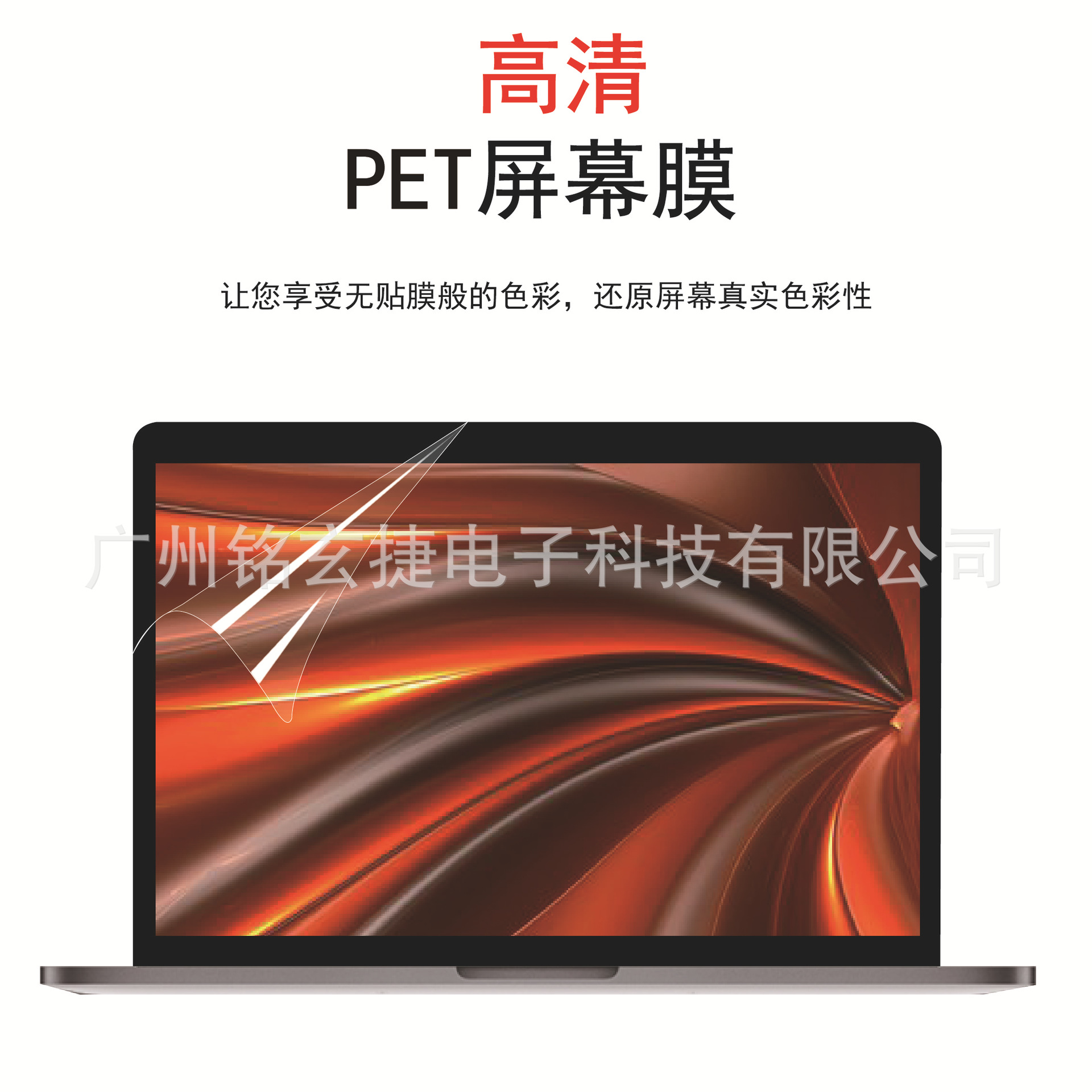 2024年笔记本高清设计原件1-01