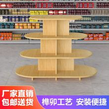 牛奶中岛台展示台椭圆展示台展示架鞋子货架圆形多层展示架包邮