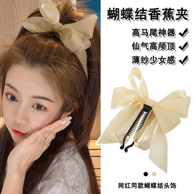 エレガントな大きなリボンサメクリップ女性用ローポニーテールグリッパー後頭部ハーフタイヘアアクセサリーヘアピンヘッドクリップ|undefined