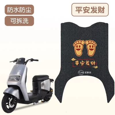 Car Foot Mat Waterproof Non-slip: Electric vehicle foot mat - peace-and-fortune