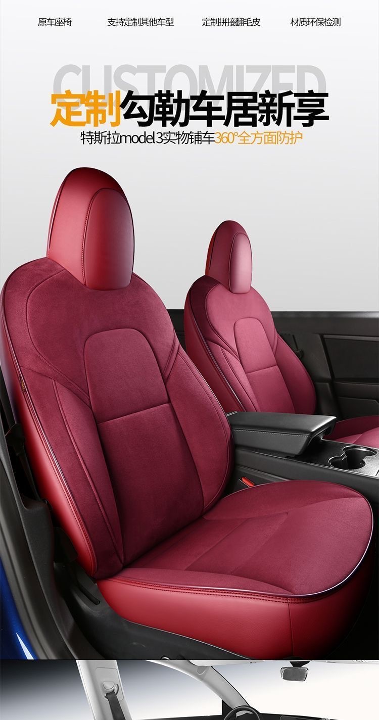 Cross-Border Exclusive Supply for Tesla's New Version Model3/Y Car Seat Cushion Tesla Leather Seat Cover