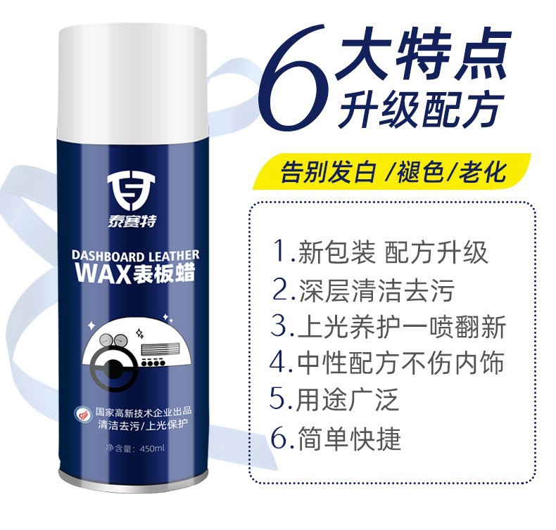 Dashboard Wax for Cars, Dashboard Plastic Refurbishment Agent, Interior Maintenance Spray Wax, One Box, Fragrance Type, Oem