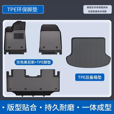 floor mats suitable for Xingyuan: Universal Foot Pad - double-layer-modeltpe-floor-mat-elegant-gray-menis-carpet-tpe-trunk-mat-25-26-geely-xingyue-with-storage-box-in-the-rear-seat