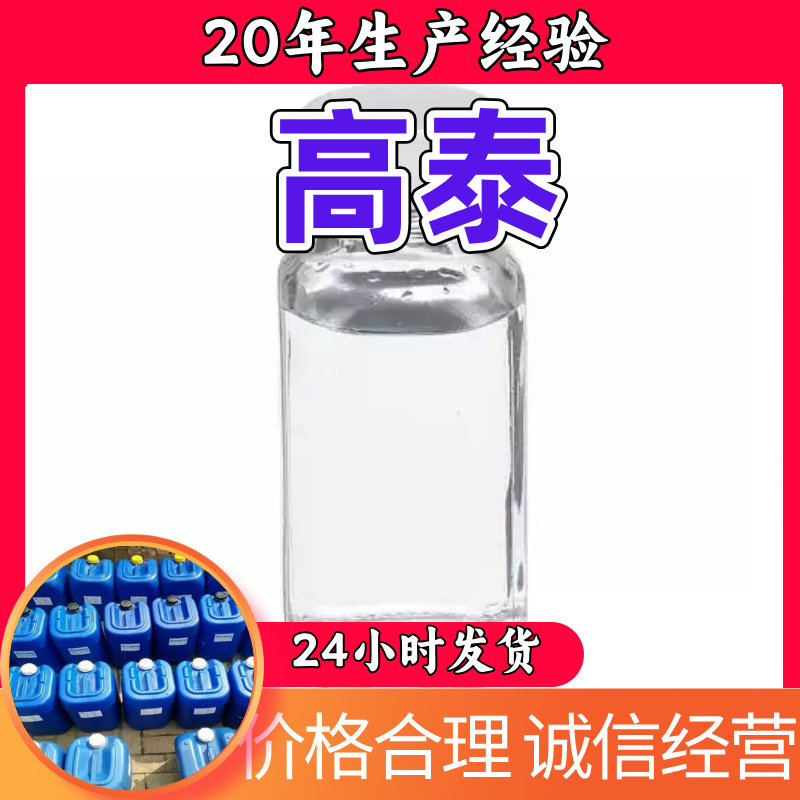 邻苯二甲酸丁苄酯 厂家直供工业级分析纯顾客是上帝满意的服务