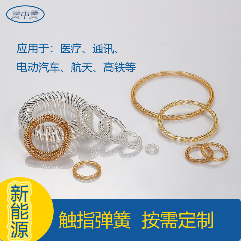 弹簧触指设计 大电流连接器触点簧片 屏蔽密封电源汽车多用