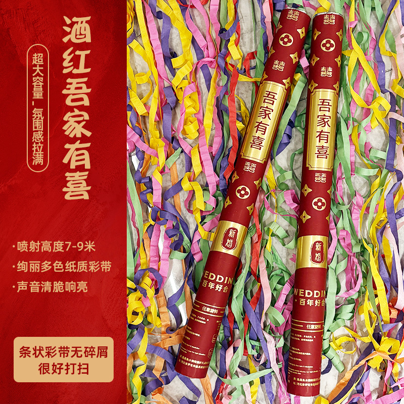 Saludos, fuegos artificiales, cintas especiales para bodas, tubos de fuegos artificiales, nuevos fuegos artificiales creativos, suministros de boda