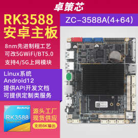 RK3588主板 双网口支持5G用于直播机人脸识别AI等方案开发 可定制