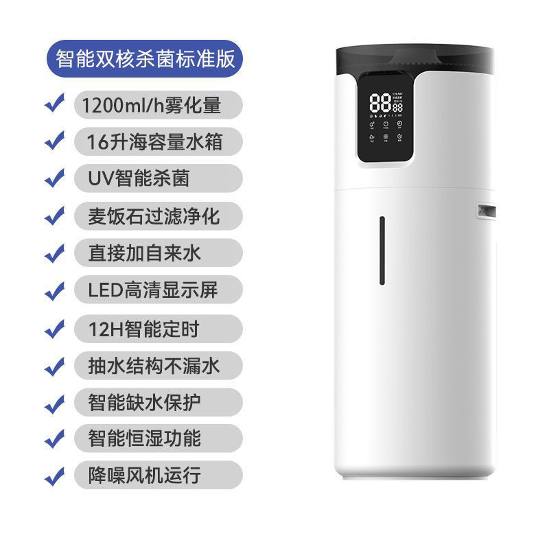 Humidificador de pulverización de vegetales de alta calidad, sala de estar de niebla grande, humidificador industrial de cultivo de aire para el hogar de 100 metros cuadrados