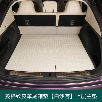 24-26 Models Zhijie R7 Trunk Mat Leather Full Surround Mat Car Upgrade Modification Trunk Mat Interior Accessories (Trunk Mat) - zhijie-r7-trunk-mat-white-sha-apricot-main-pad-2-pieces-zhijie-r7-pure-electric-version
