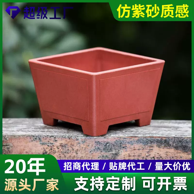 方形花盆四方树脂多肉花盆塑料花盆老桩盆景花盆仿紫砂陶瓷大花盆