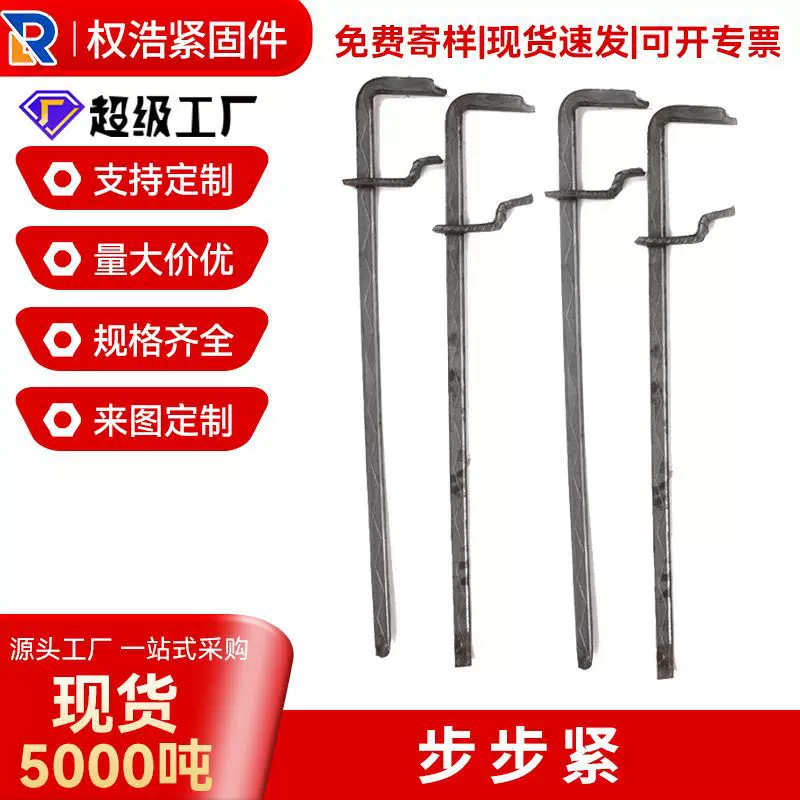 现货步步紧建筑卡勾步步紧拉紧器钩700mm工地木工加厚步步紧镰刀