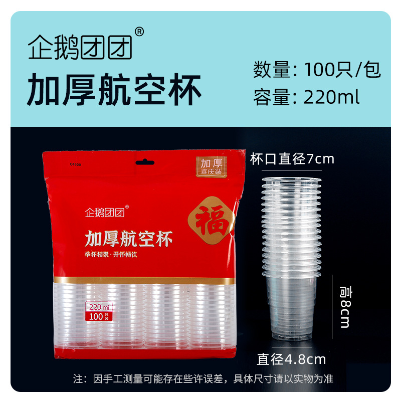 Fábrica al por mayor taza de papel desechable hogar 50 piezas taza de papel desechable agua potable bebida caliente taza boca taza 100 piezas