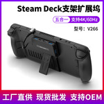 适用ROGally扩展坞Steam Deck拓展坞switch2拓展坞壹本号充电底座