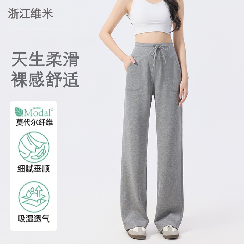 Modal Casual Yoga Pants Versatile Straight-Leg Pants for Women with a High-End Feel, Simple Loose Narrow Wide-Leg Sports Pants