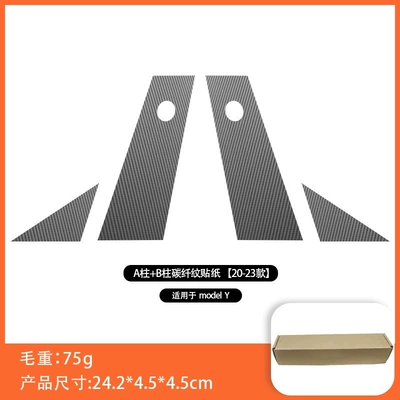 Other Automotive Exterior Supplies New Version Model 3 A+B - modely-a-pillar-b-pillar-carbon-fiber-pattern-sticker-20-23-models