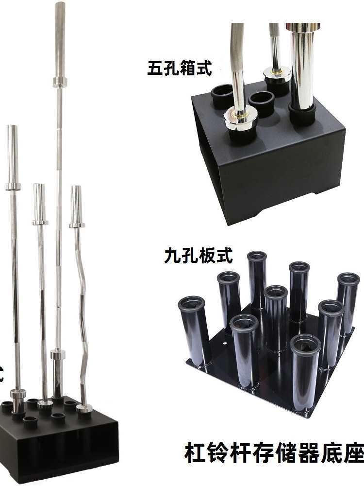 立式杠铃杆架九孔底座插盘奥杆竖插架落地底座存放器杠铃放置收纳
