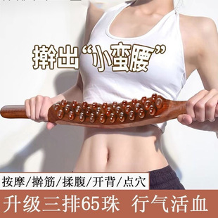 Upgraded Bead Rolling Stick, Durable Human Body Universal Tendon Stick, Whole Body Relaxation Massage Stick, Cervical Spine Massager