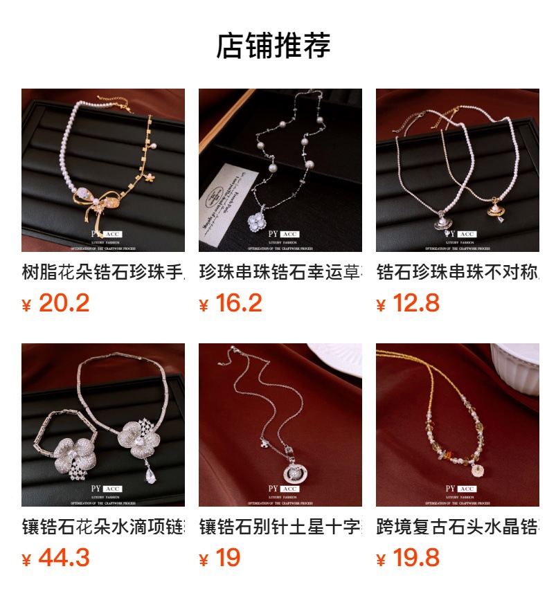预览状态下无法点击,发布后,可点击跳转到对应的商品页面
