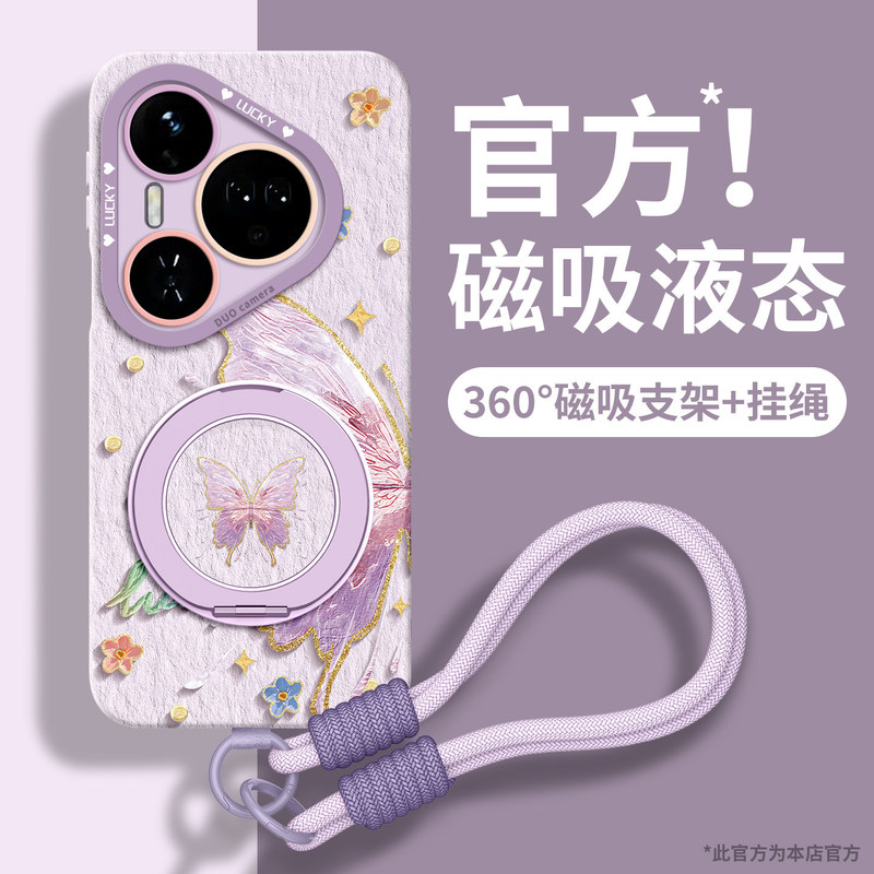 Suitable for Huawei Pura80 Mobile Phone Case Pura70Pro with Lanyard P40 Crossbody P60 Magnetic Stand P50 Silicone Suitable for Huawei Pura80 Mobile Phone Case Pura70Pro with Lanyard P40 Crossbody P60 Magnetic Stand P50 Silicone