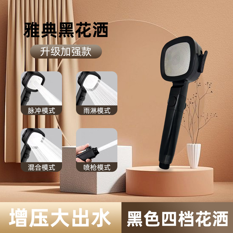 Presurización de cinco grados manguera de ducha conjunto de calentador de agua bañera pantalla de ducha cabeza de ducha de bañera de mano doméstica cabeza de ducha