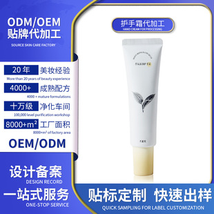 Oem Customized Processing Hand Cream Autumn and Winter Anti-Drying, Hydrating, Moisturizing and Fragrant Hand Cream Export Cross-Border Oem