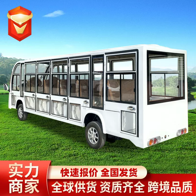 景区电动观光车17座楼盘售楼处看房车摆渡车酒店接待电动观光车