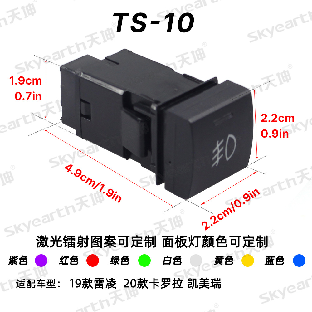 Adecuado para Toyota interruptor de luz antiniebla Modificación del coche interruptor de luz antiniebla arnés de cableado Toyota Camry tambaleándose Carolina
