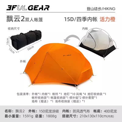 Sanfeng Tent Piaoyun 2 Avtomobil dam çadırları - 15d-silicone-coated-orange-red-all-season-double